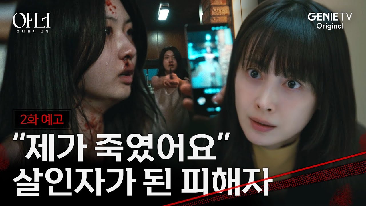 《榮譽她們的法庭》分集劇情-第2集