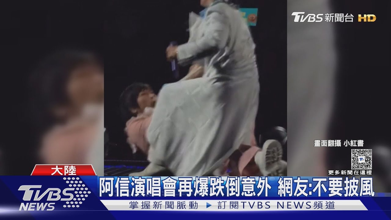 穿同套衣服跌倒...阿信勾吳建豪長外套慘摔 搞笑發文釣劉宇寧本尊回應