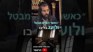 #אמונה #automobile #הרב_נחמן_שלמה #books #שמחה (הרב מאיר שלמה זצ"ל) - התמונה מוצגת ישירות מתוך אתר האינטרנט יוטיוב. זכויות היוצרים בתמונה שייכות ליוצרה. קישור קרדיט למקור התוכן נמצא בתוך דף הסרטון