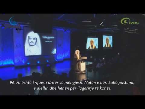 Recitim shumë i bukur i Kur'anit nga Yasir El Dusari | 2013