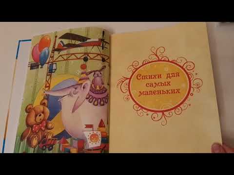 фото книга ''лучшие стихи'' агния барто 0