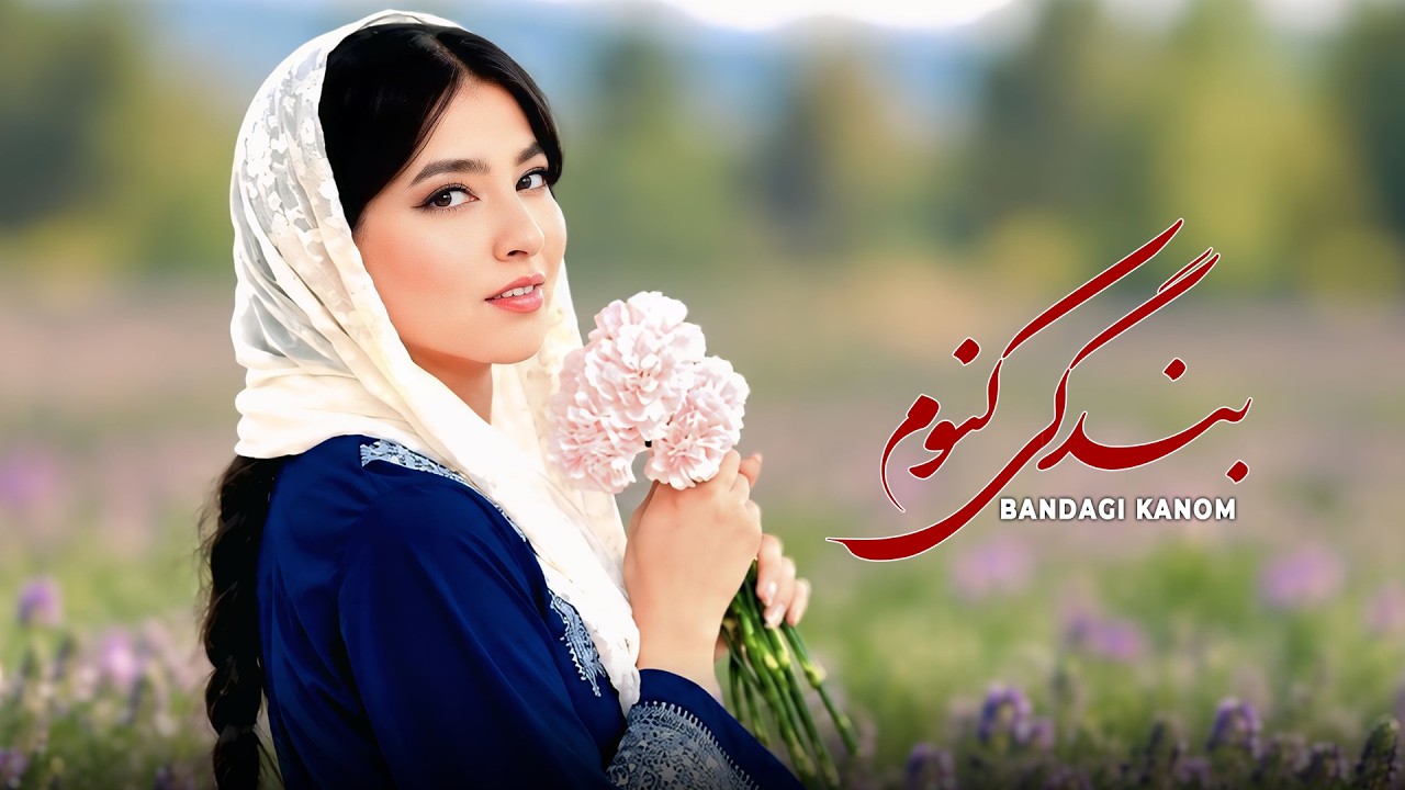 بندگی کنوم — هوش مصنوعی