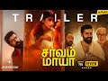 Sarvam Maya Tamil Trailer Sarvam Maya Tamil Dubbed Movie Review Jio Hotstar