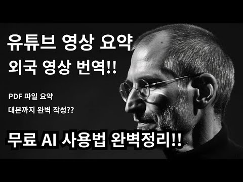 릴리스 AI 5가지 사용법. 유튜브 영상 요약부터 영어 번역, 대사 작성까지, 굉장히 유용합니다!