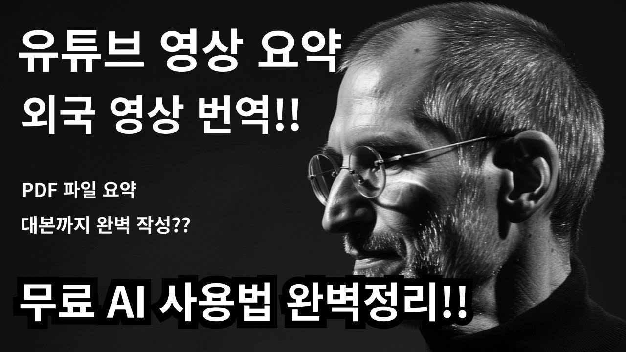 릴리스 AI 5가지 사용법. 유튜브 영상 요약부터 영어 번역, 대사 작성까지, 굉장히 유용합니다!