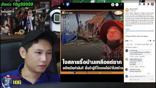 Demolish the Cambodian house! Before Jayrat built the house, was that place Jayrat's?