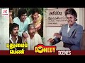 Pudhumai Penn Tamil Movie Comedy Janagaraj Y G Mahendran Revathi Pandian Prathap K Pothan