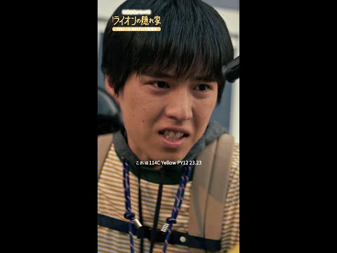 🦁#ライオンの隠れ家 切り抜き✂️ こうして何年も同じ毎日を淡々と繰り返している… #柳楽優弥 #坂東龍汰