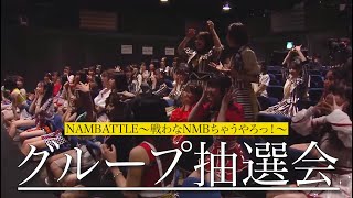 [公演] 210101 NMB48 2021新春特別公演