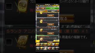 【プロスピA】ドリームキャラバン報酬！アニバーサリー契約書！ってこの選手だれかわかりません。。。【無課金おじさん】
