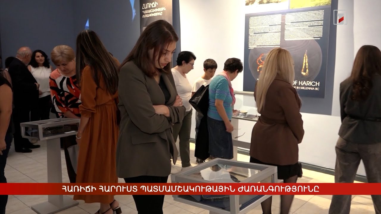 Հառիճի հարուստ պատմամշակութային ժառանգությունը՝ «Զվարթնոց» արգելոց-թանգարանում