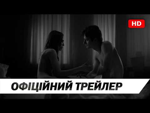 Офіційний трейлер