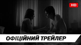 Брудний ангел | Офіційний трейлер | HD
