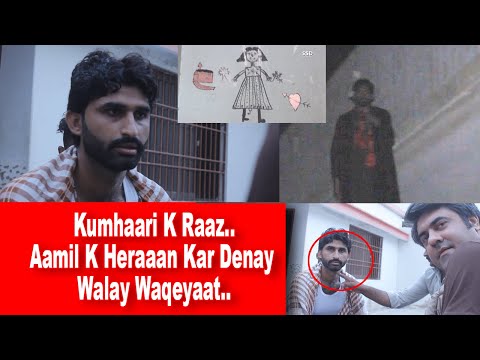 SSD 140 | Kumhaari k Raaz..Aamil k heraan kar denay walay waqeyaat..|
