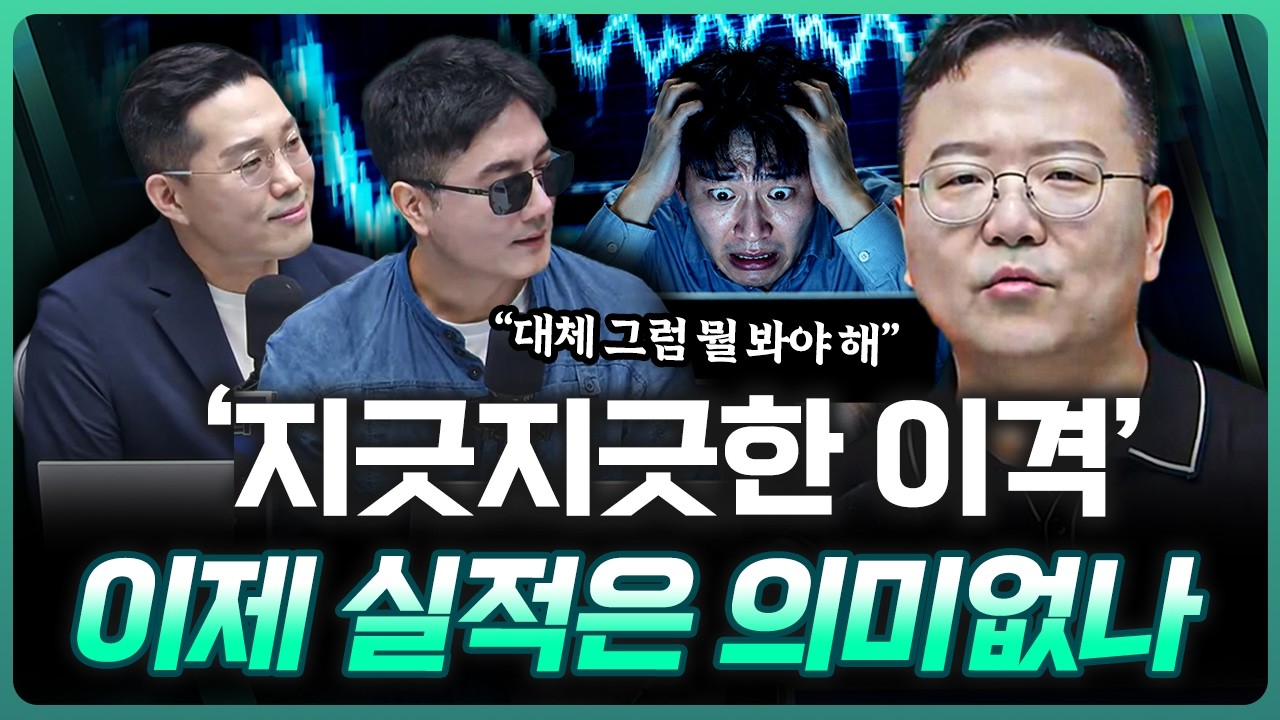 언제까지 이 '숨막히는 터널'이 계속될까? | 윤정식 바로자산운용 상무 [더블 체크]