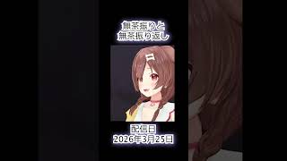 突然始まるほのぼの漫才