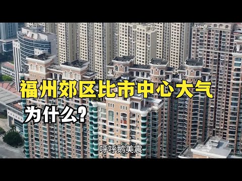 福州城