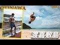 沖縄島巡り!渡嘉敷島に行きました!〜OKIビログ〜