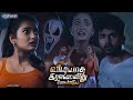 A Very Critical Situation Vidiyatha Iravondru Vendum Hrithika Srinivasan Karuppaiyaa Murugan