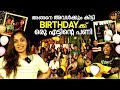 Birthday ക്ക് ഒരു എട്ടിന്റെ പണി Arya Badai Badai Talkies By Ar