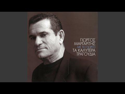 Mera Nihta Sto Timoni