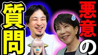 高市早苗 vs 小泉進次郎 ひろゆき が 自民党 の 闇をぶった斬る！ 自民党総裁選 パチンコ は ギャンブルか？