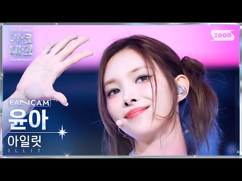 Yunah - Lucky Girl Syndrome + Magnetic - Gayo Daejeon 2024 SBS Gayo Daejeon Summer
