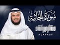 Surat Al-Jathiyah - Mishary Rashed Alafasy