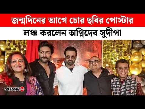 Agnidev Chatterjee's birthday and 39-year career celebration