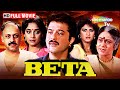माँ बेटे की दिल दहला दहलानेवाली मूवी Bet