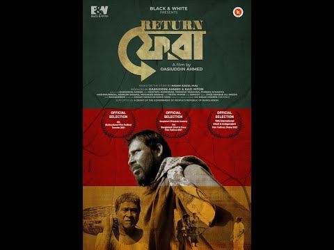 Phera — Film Poster