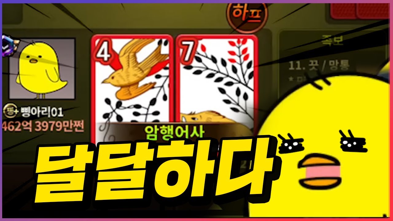 뻥카로 저격러들 찜질 좀 해줬습니다 ㅋㅋㅋㅋ