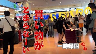 【Portland】もう買うものないでしょと思っても、買いたいものが出てくる、出てくる、便利品の多い日本　海外在住者が一時帰国するとこうなる