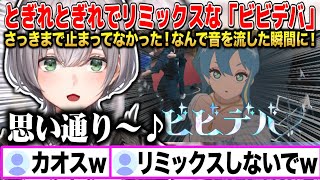 サイトが重く音源がとぎれとぎれになり白銀ノエルによりリミックスされてしまう「ビビデバ / 星街すいせい」w【切り抜き/ホロライブ】