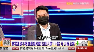 【這！不是新聞_精華篇】20210730 #謝宗霖 東森財經台 主持人:陳斐娟 (精華無廣告) (圖)