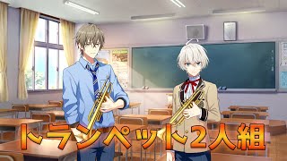 先生、男子高校生がいちゃいちゃしてまーーす。【ウインドボーイズ】