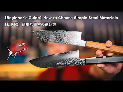 研師Ryota and Ryota / JIKKO 