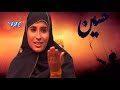 इमाम हुसैन की शहदात Imam Husaain Ki Shahadat By Sanjo Baghel Alha Sh