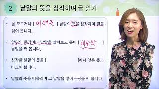 [백점맞는국어]17. 3학년 국어 어떤 내용일까