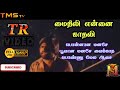 Ada Ponnana Manase அட பொன்னான மனசே பூவான மனசே Mythili En
