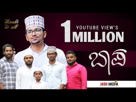 BAPA 2 FULL SONG | MUAZ KATIPALLA | ASHIK SARALIKATTE | SHAKIB KATIPALLA | RAFEEQ MUDIPU | ಬಾಪ- 2