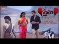 ప్రేమ PREMA Latest Telugu Short Film Love Rhentertainments Romanticshortfilm 2025shortfilm