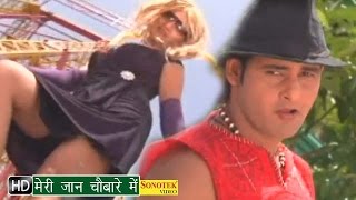 Meri Jaan Choubare Pe | मेरी जान चौबारे || 70 % Aashiqee || Vijay Verma || Haryanvi Latest Songs