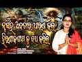 Nrusingha Avatara Dharana Kala Hiranyakasyapaku Baddha Karila Aliva Lenka Nrusinha Janma Bhajan