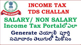 How to download TDS Challan in Income Tax Website in Telugu | How  to generate TDS Challan in Telugu