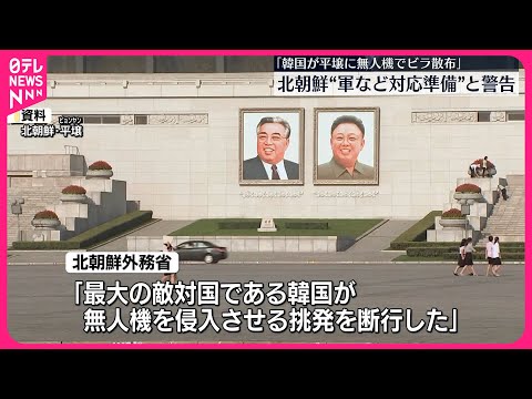 研究:北朝鮮はおそらく韓国からの外貨を狙っている