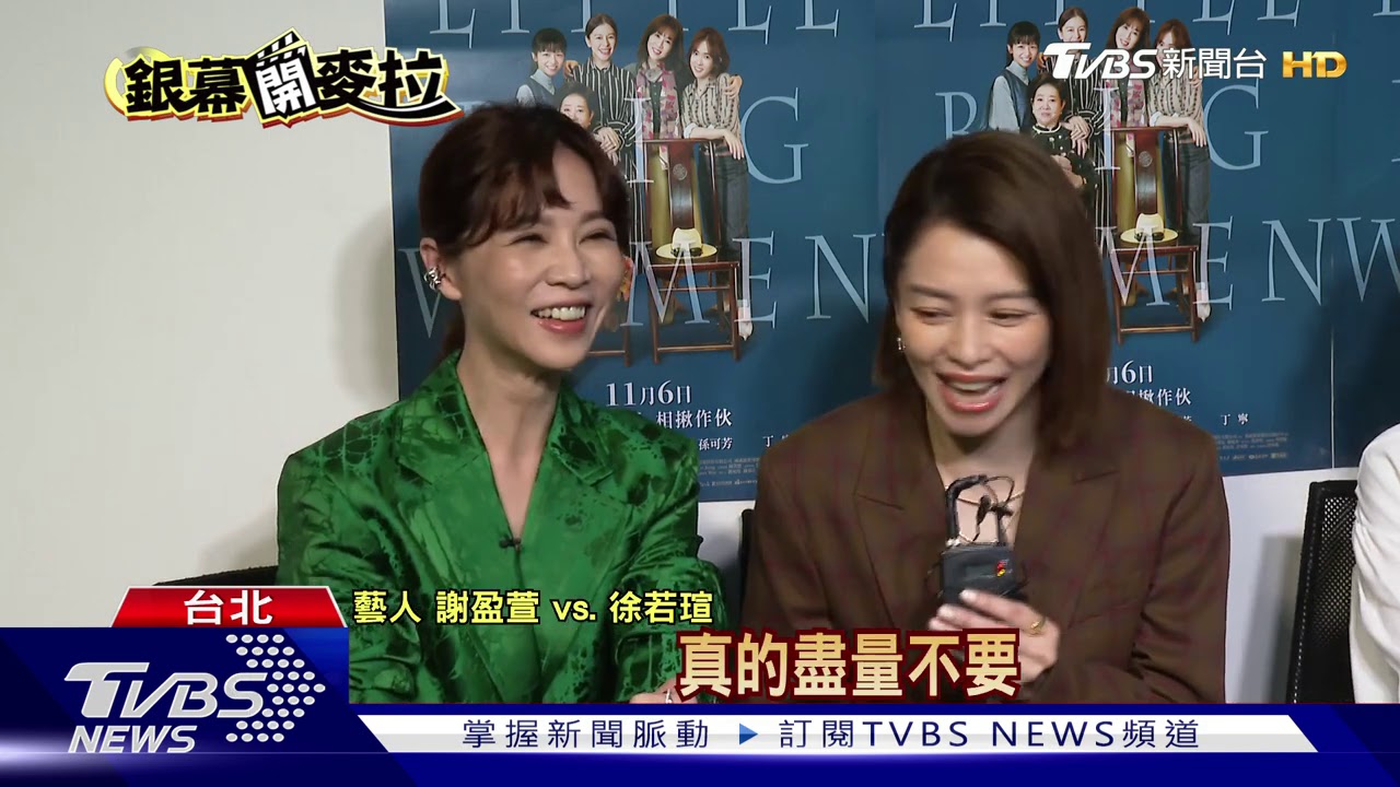 謝盈萱「孤味」灑脫多情 曝戲外拒交往同居