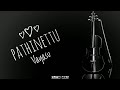 Pathinettu Vayasu HQ Audio Quality Ilayaraja Tamil Hits Paatoo Media