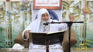 تفسير الربانيين ـ سورة المائدة ( 31 ) الآيات ( 101-102 )  تاريخ 6 8 2023