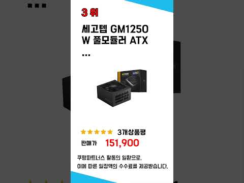 컴퓨터미들타워파워서플라이 추천 리뷰 후기 TOP5